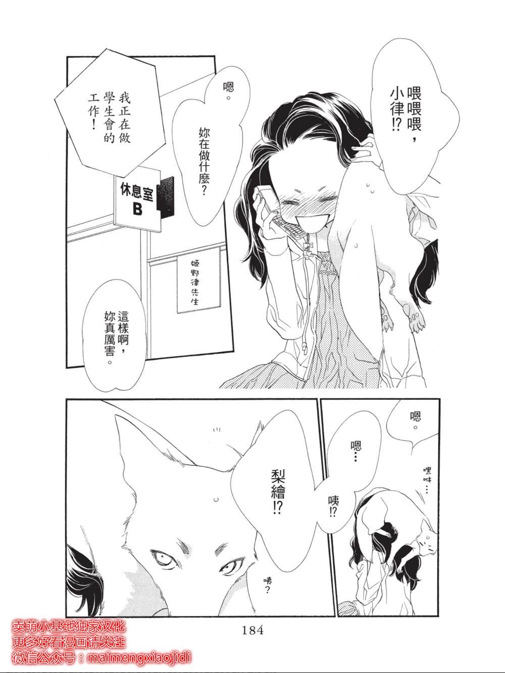 第36话
