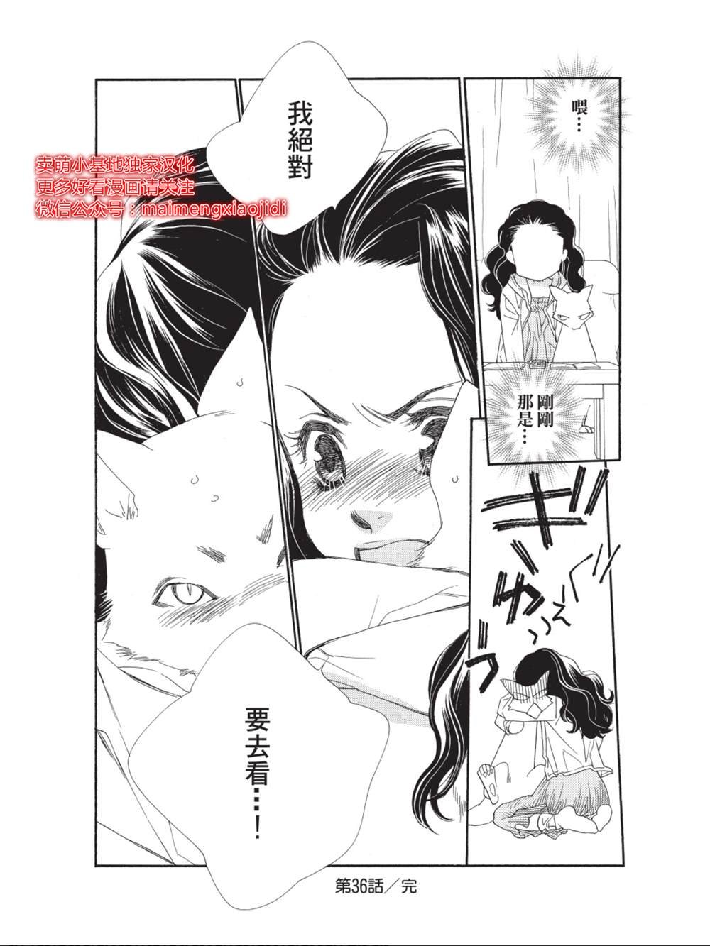 第36话