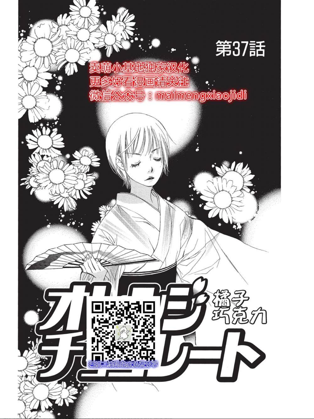 第37话