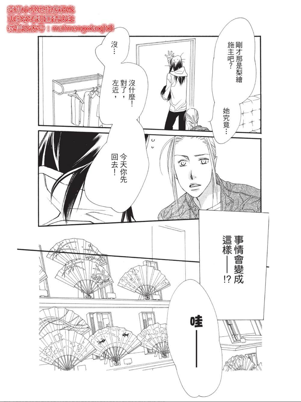 第37话
