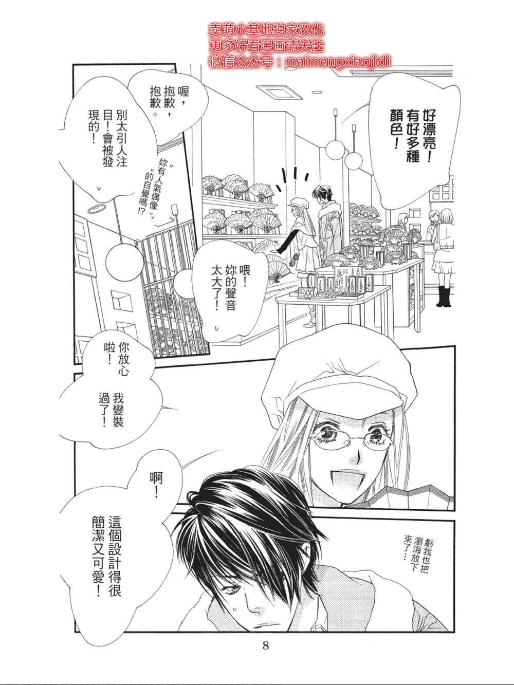 第37话