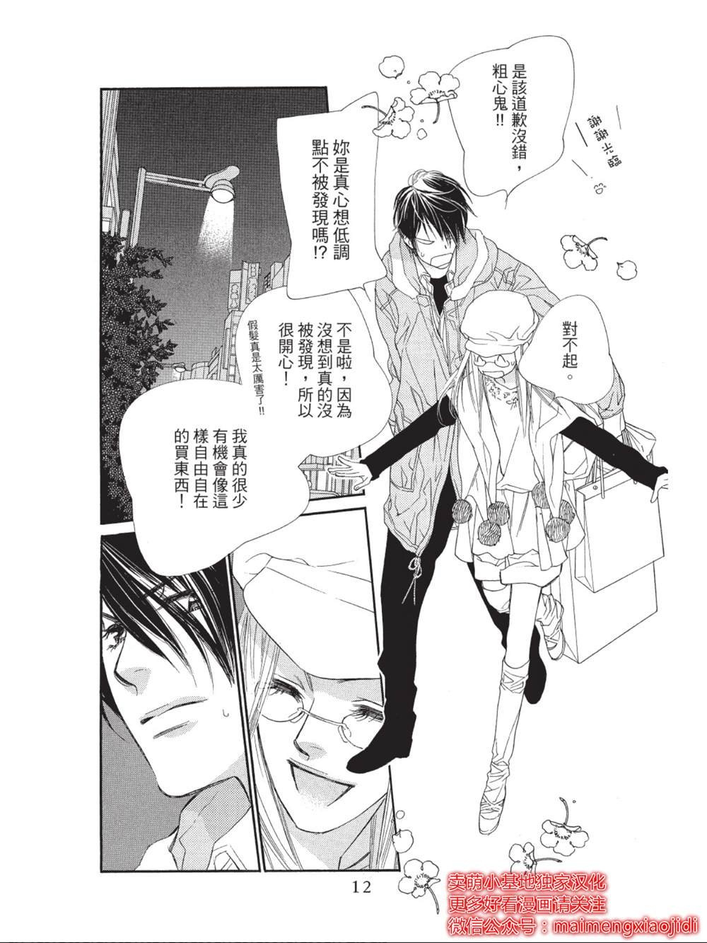 第37话