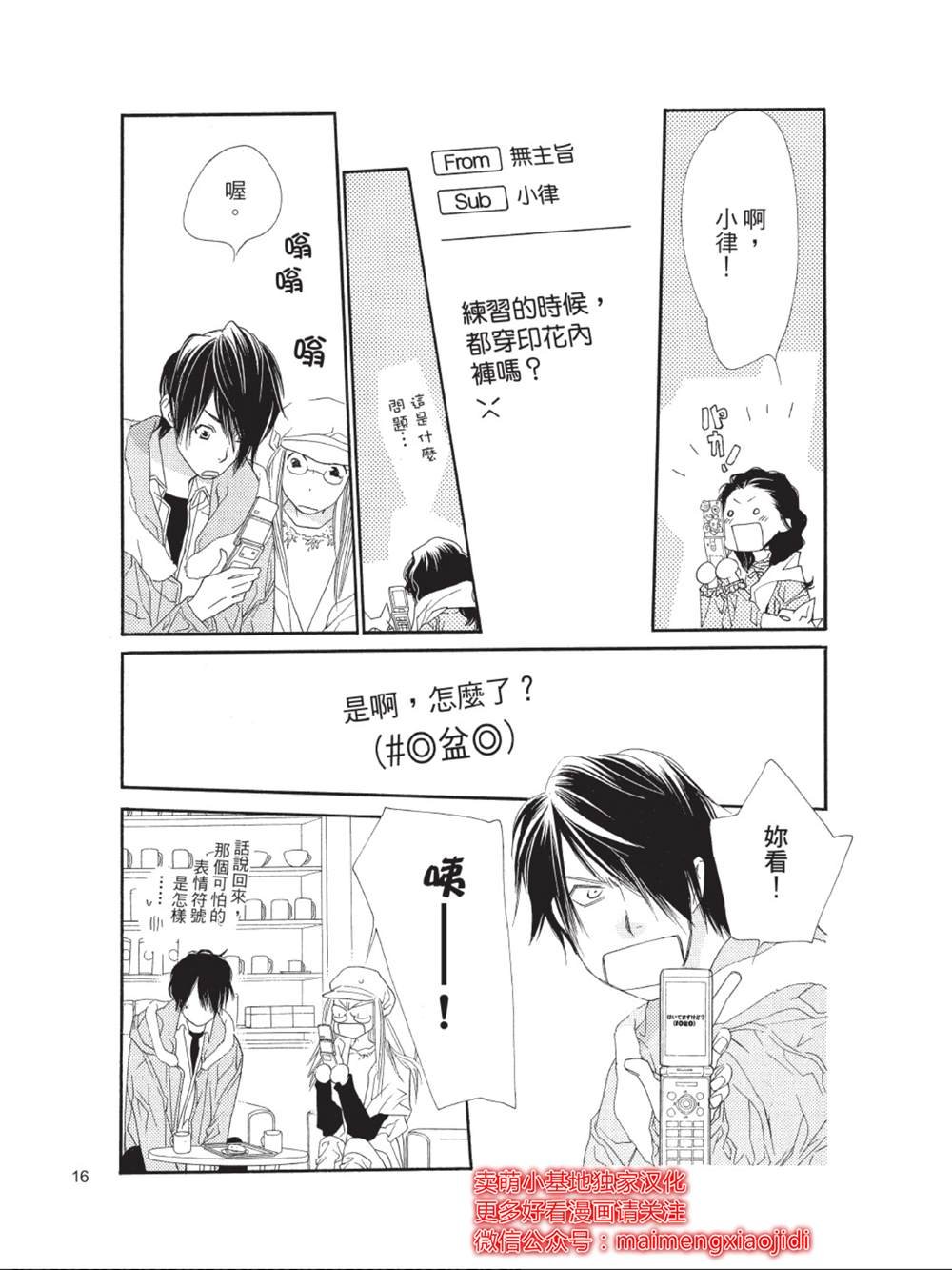 第37话