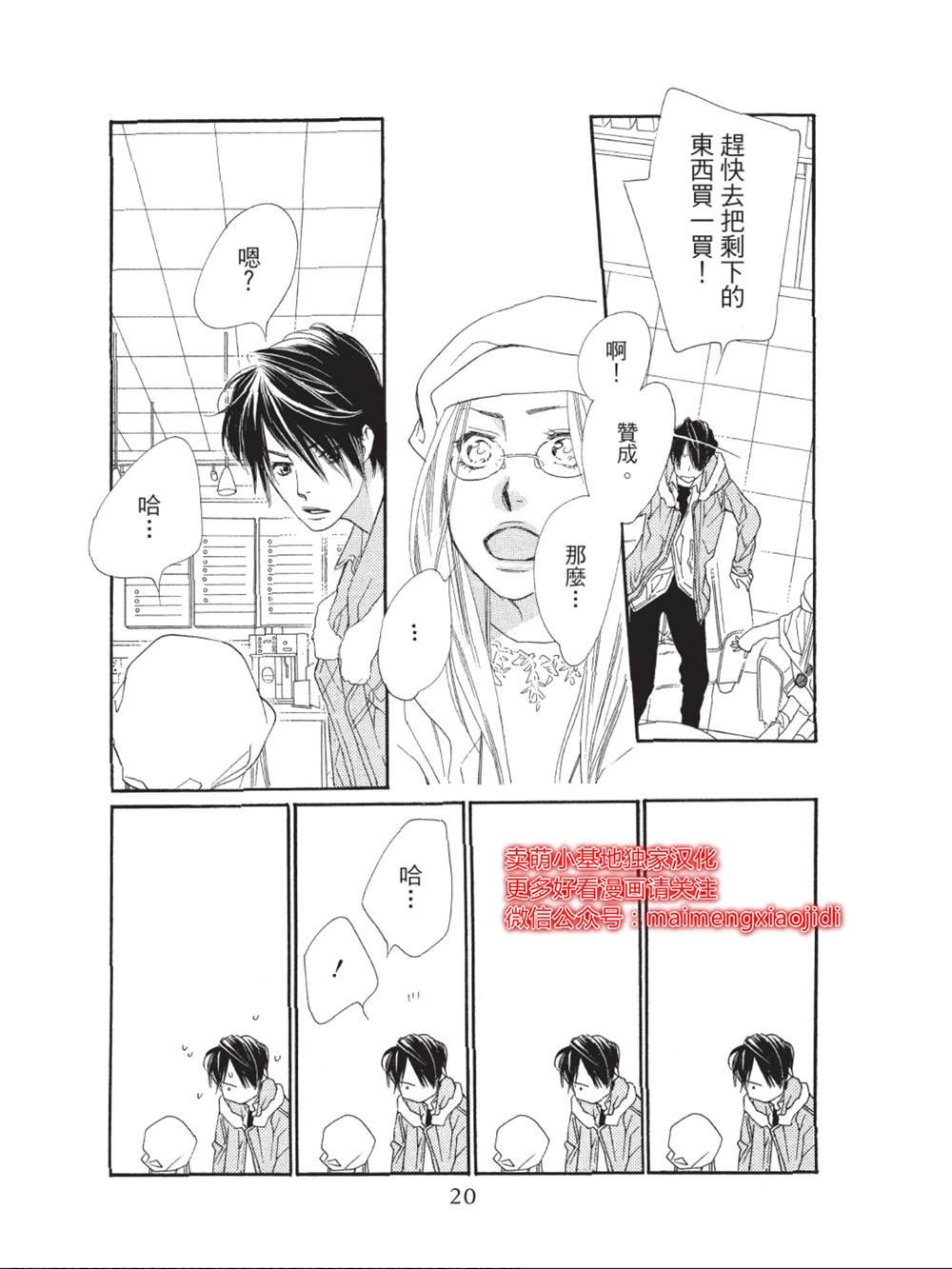 第37话