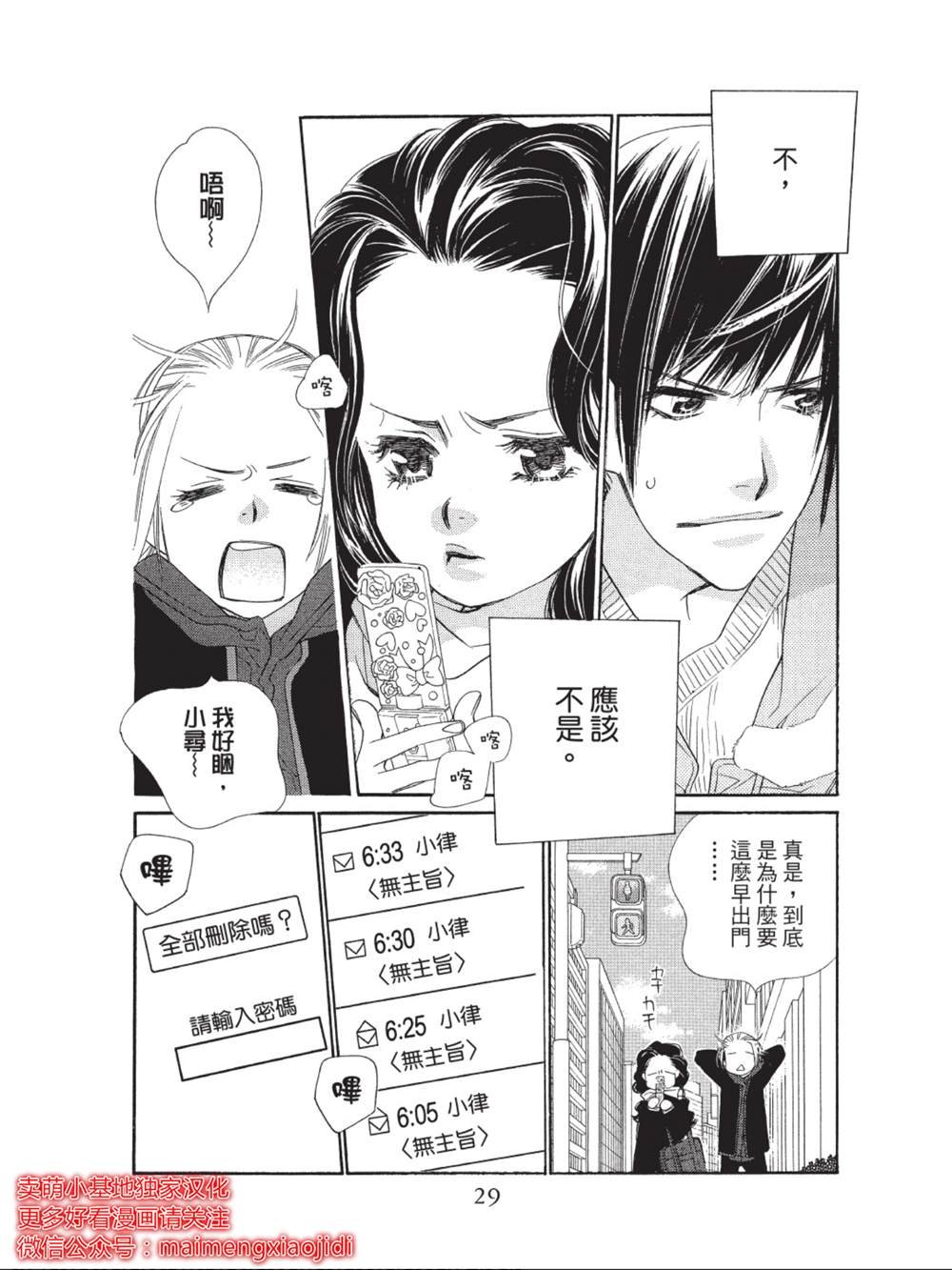 第37话