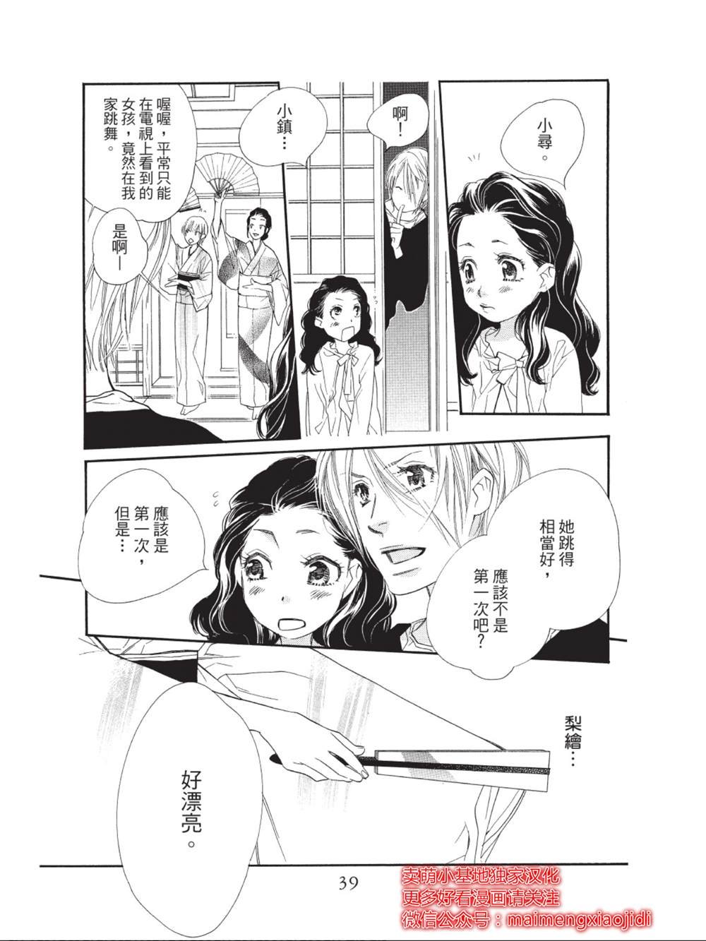 第37话