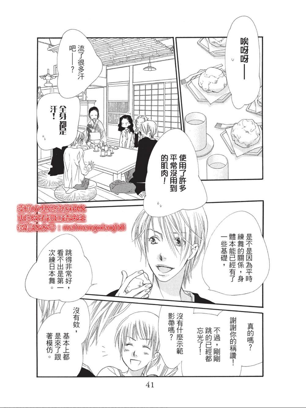 第37话