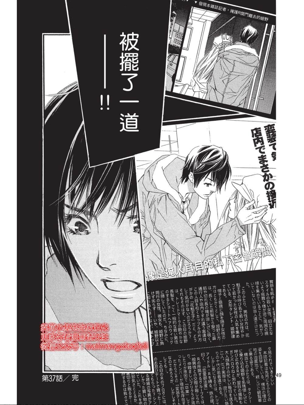 第37话