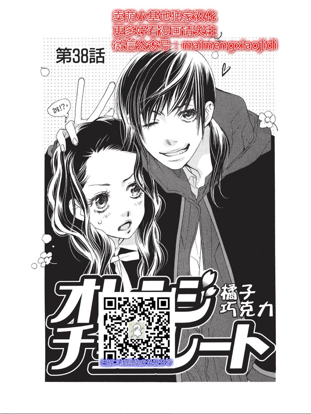 第38话