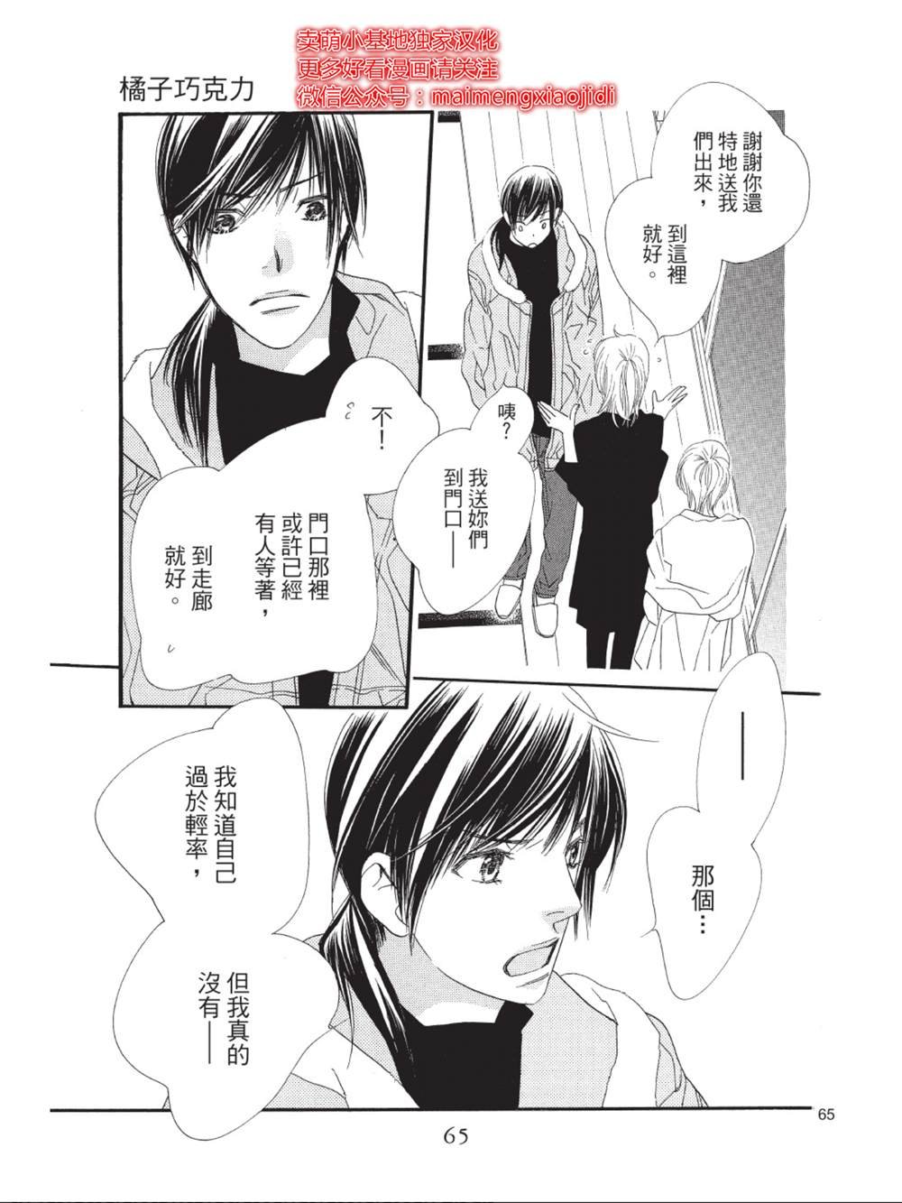 第38话