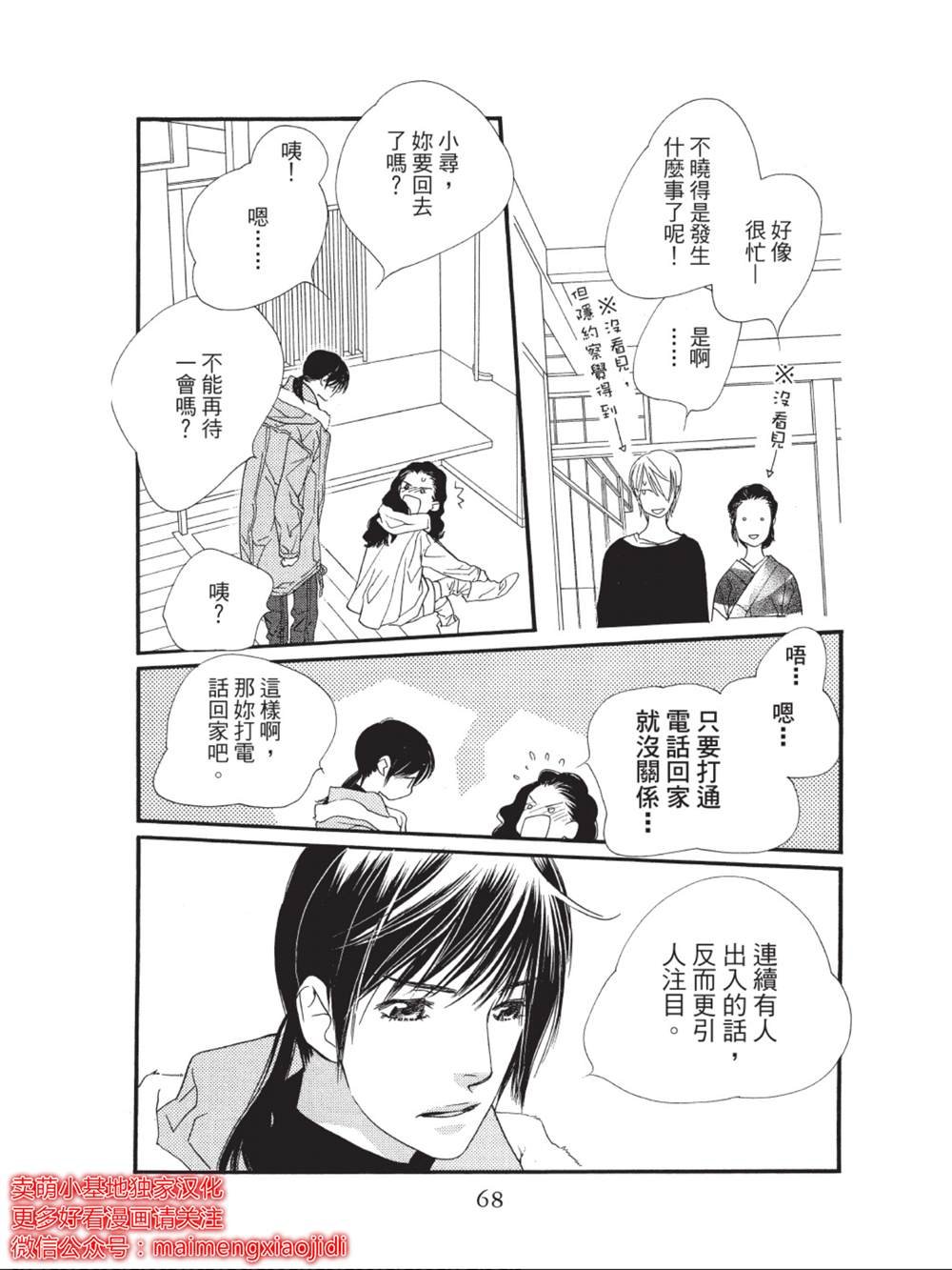 第38话