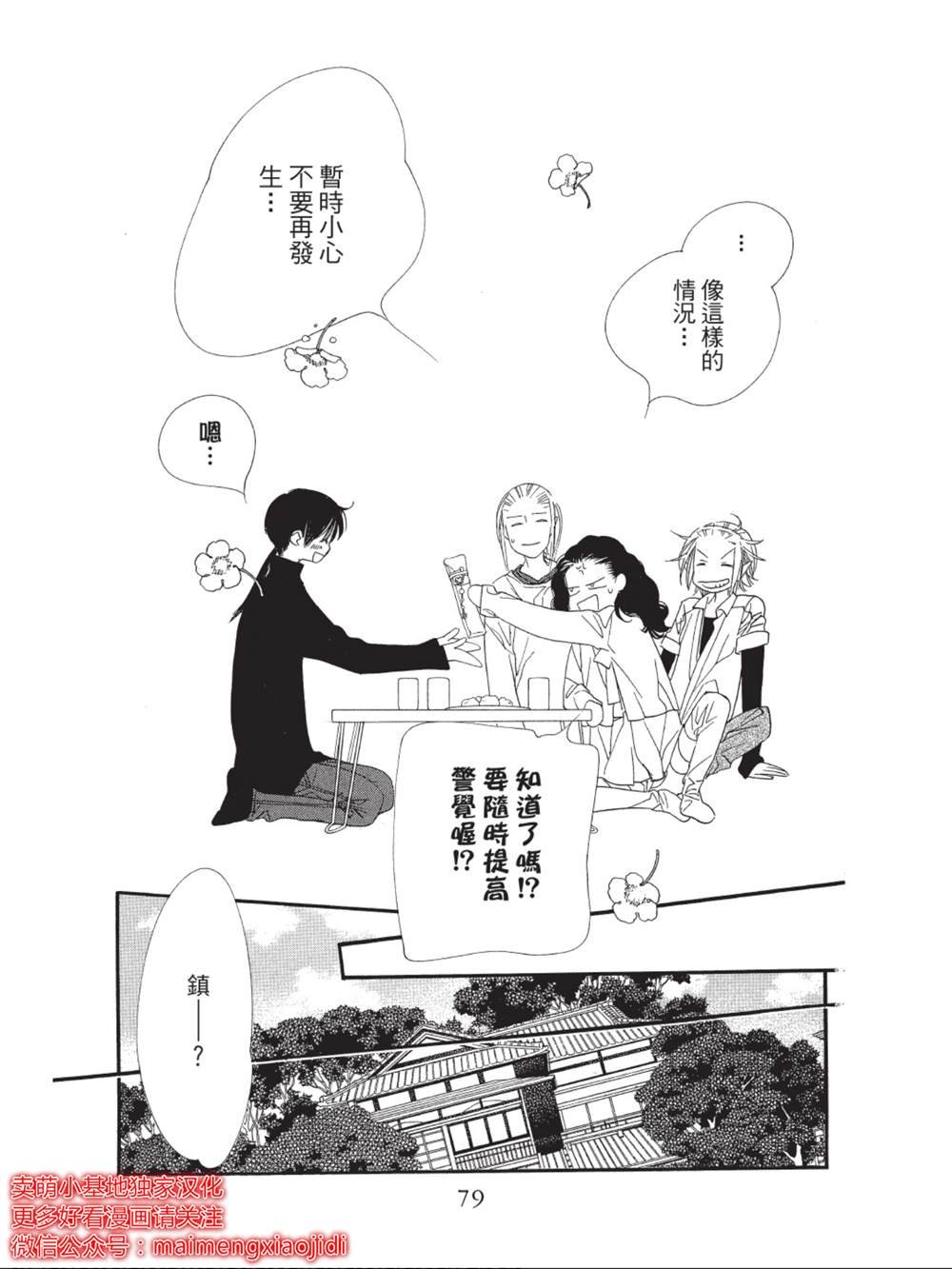 第38话