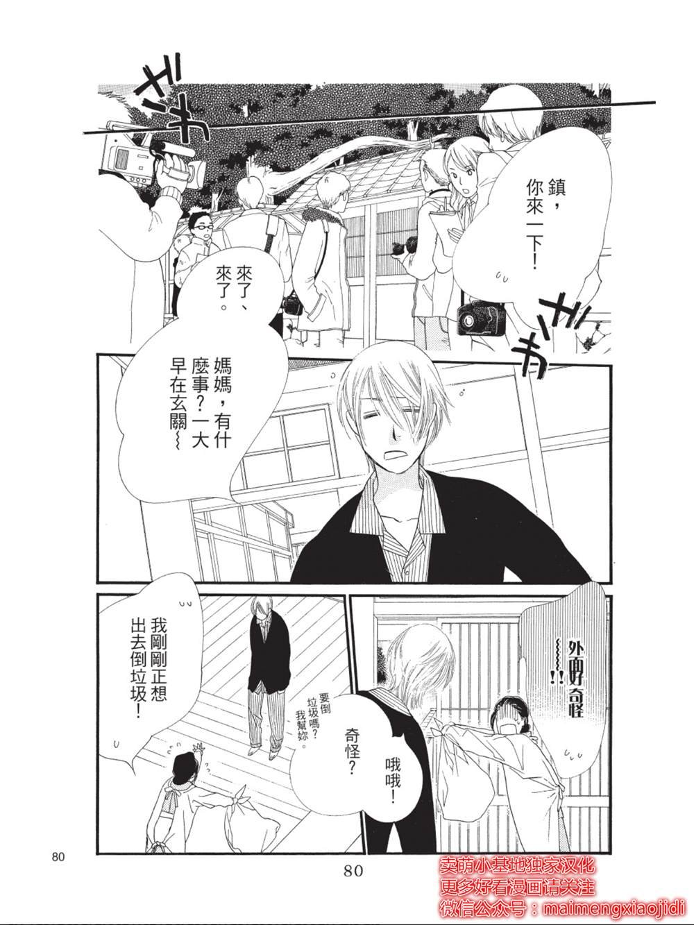 第38话