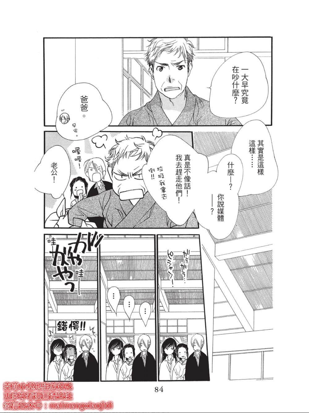 第38话