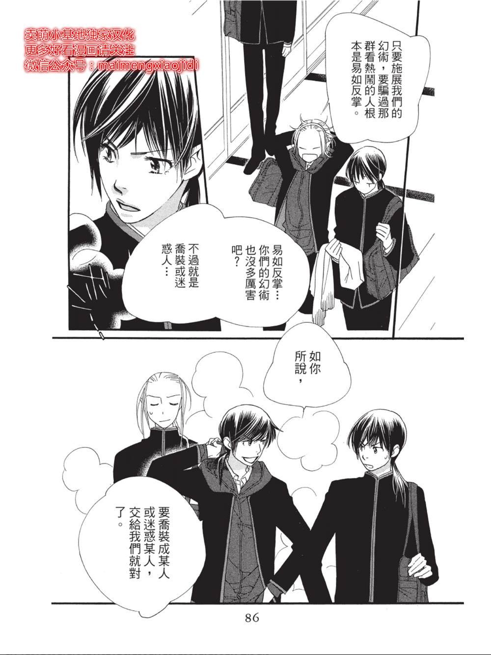 第38话