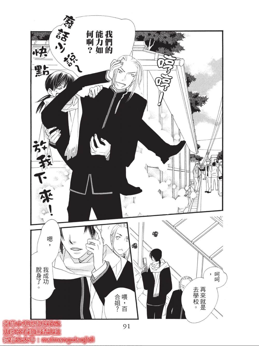 第38话