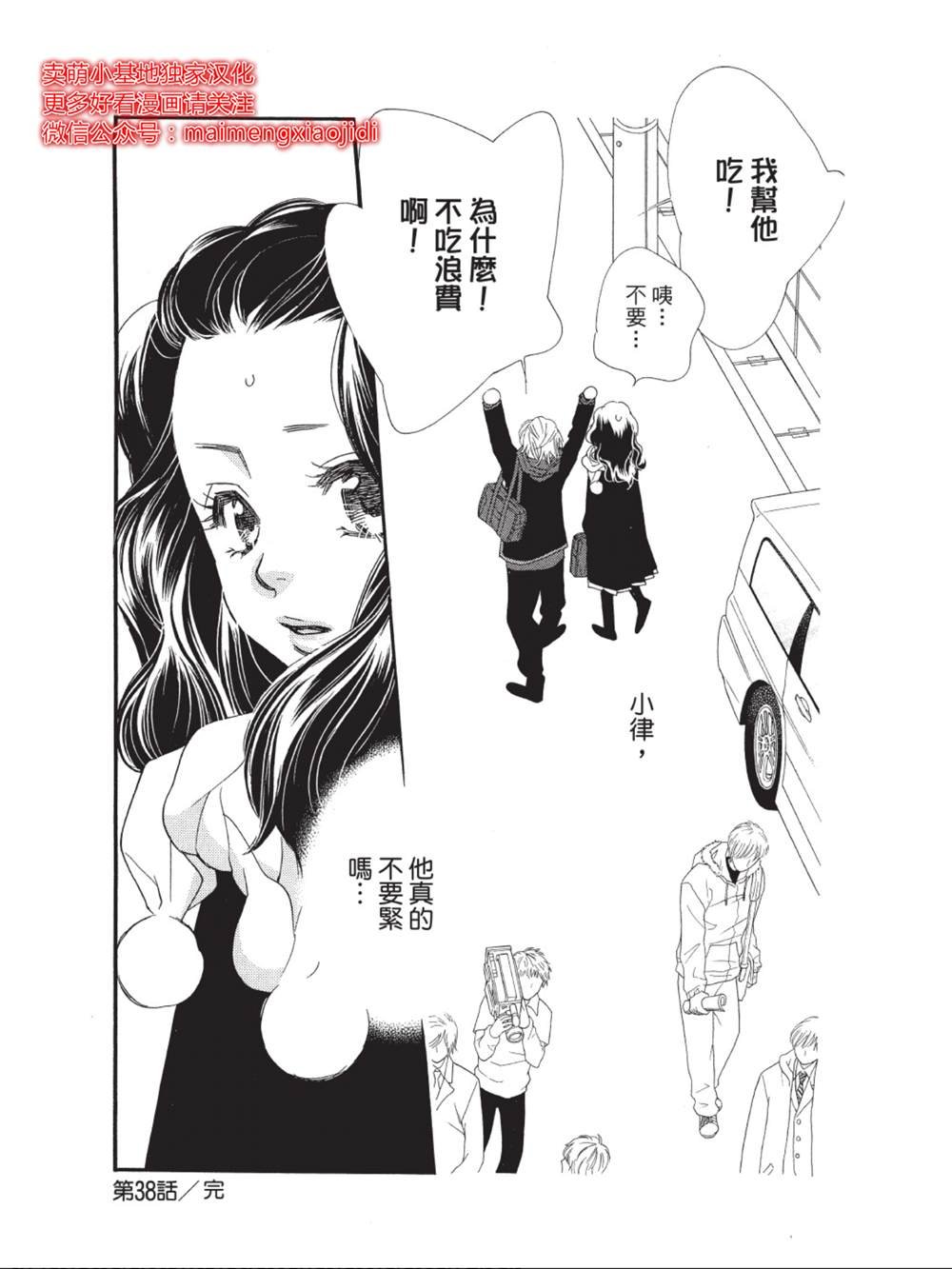 第38话