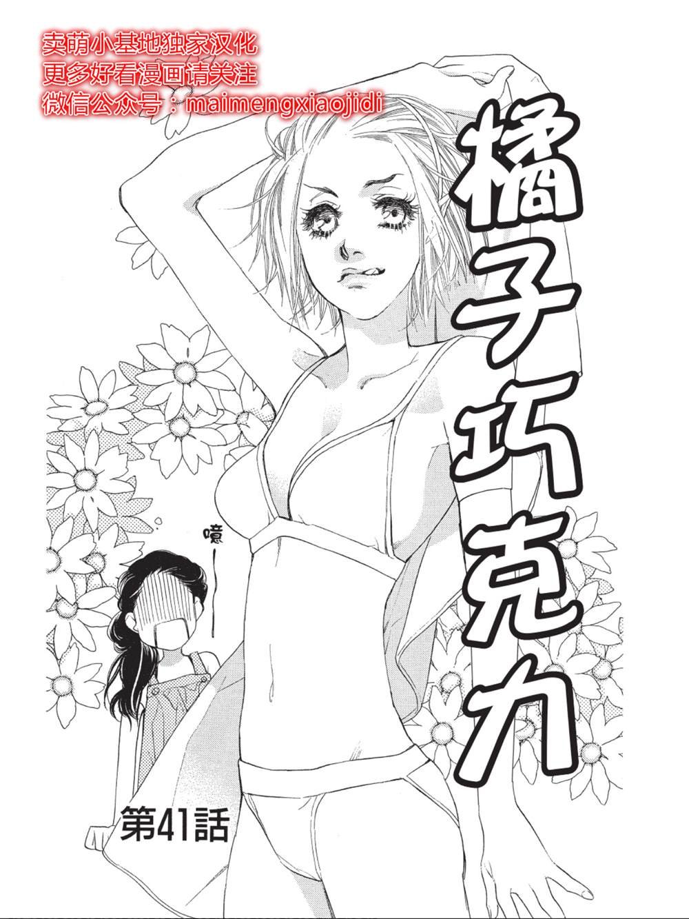 第41话