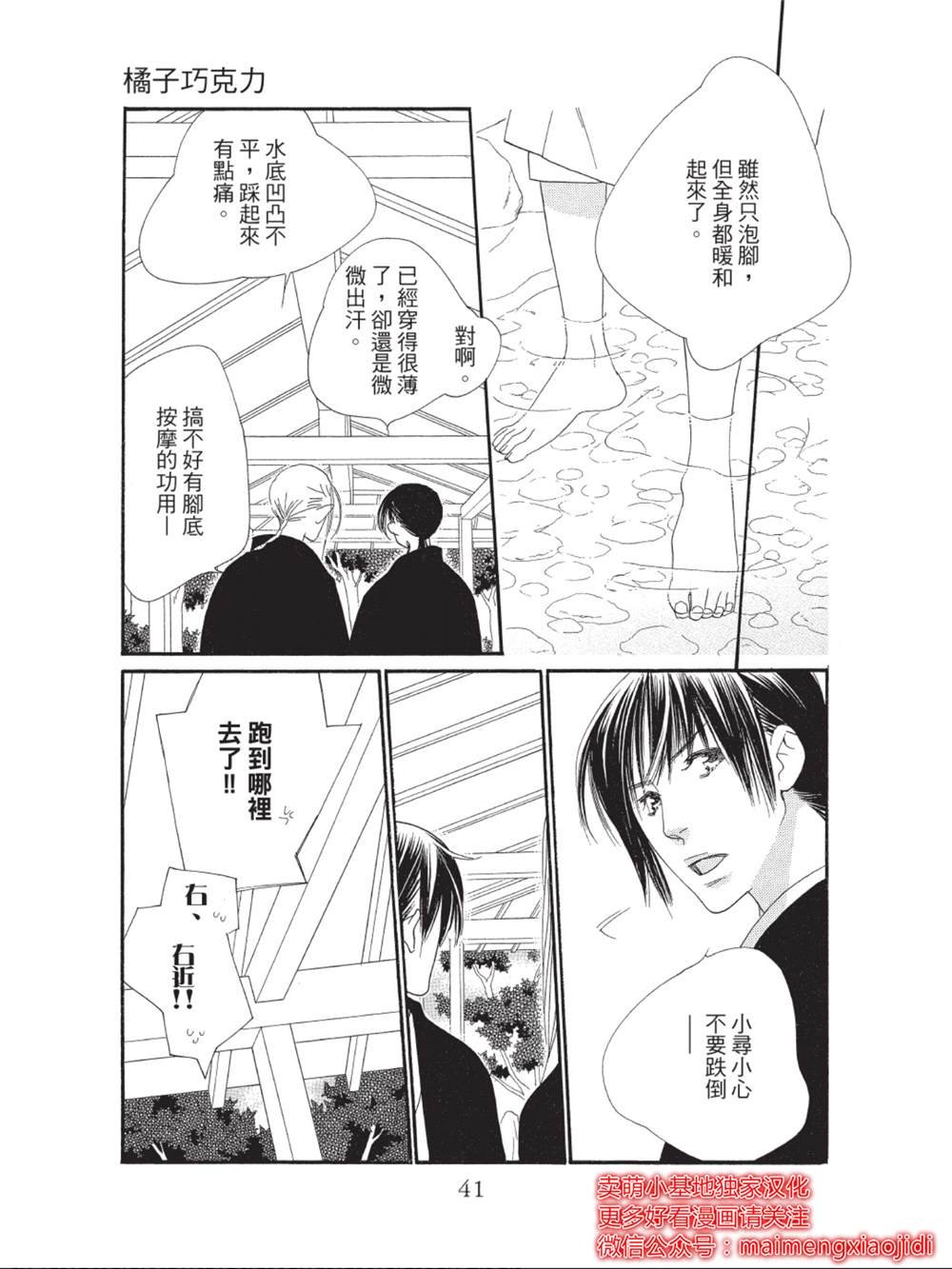第41话