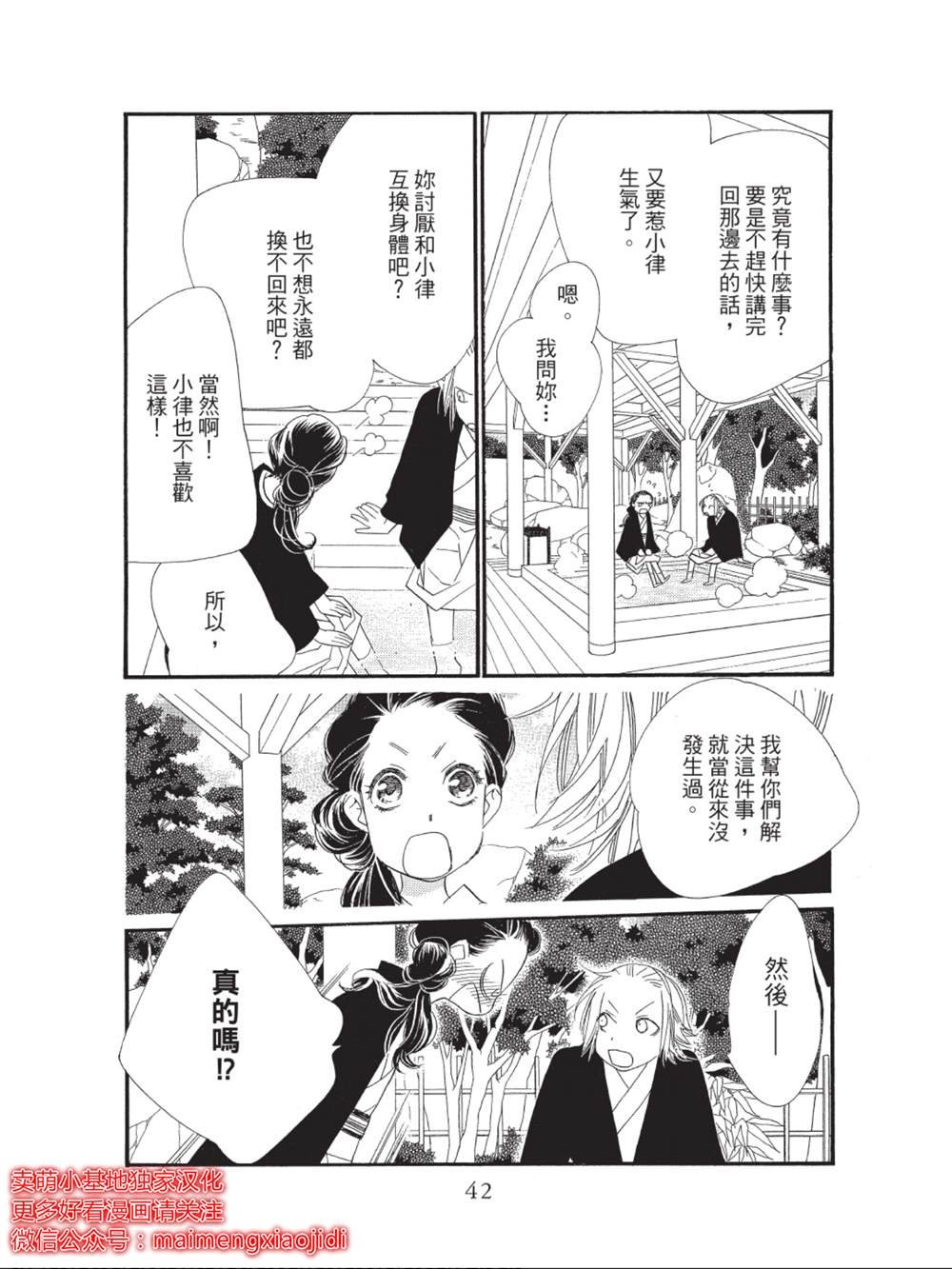 第41话