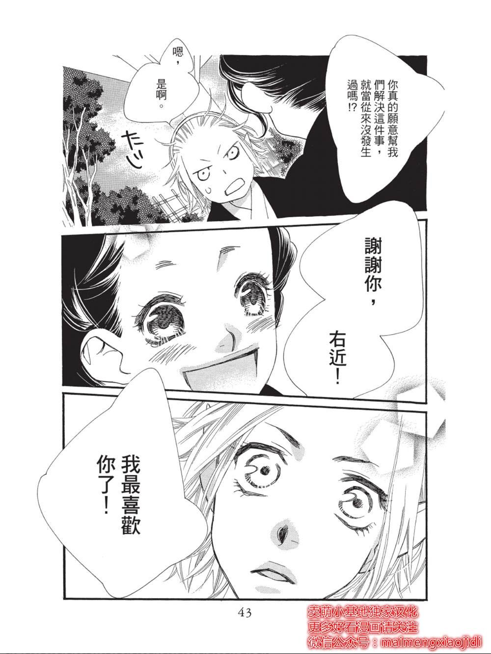 第41话
