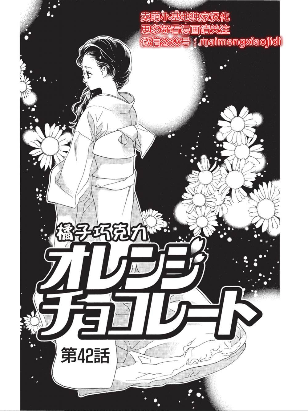 第42话