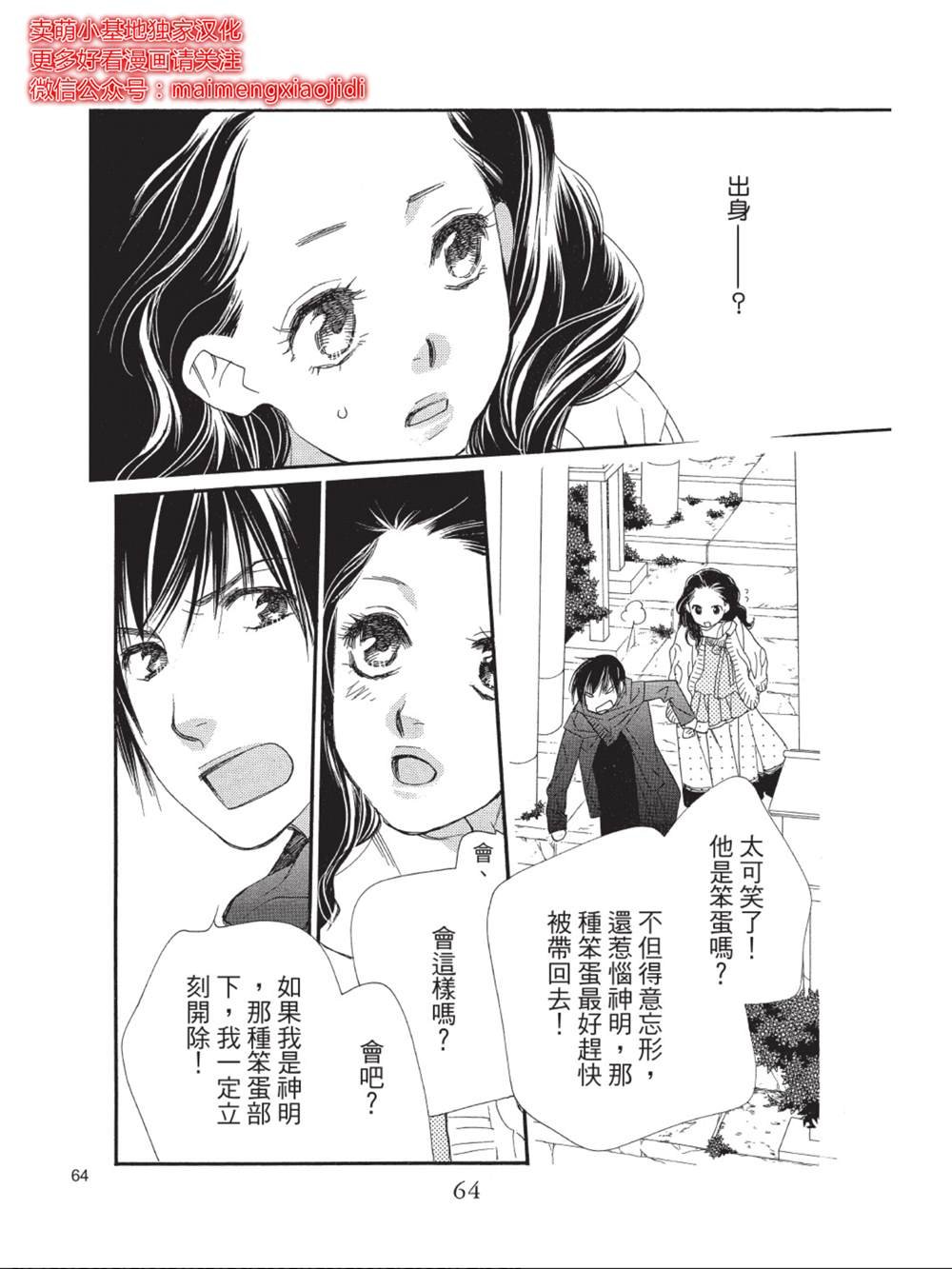第42话