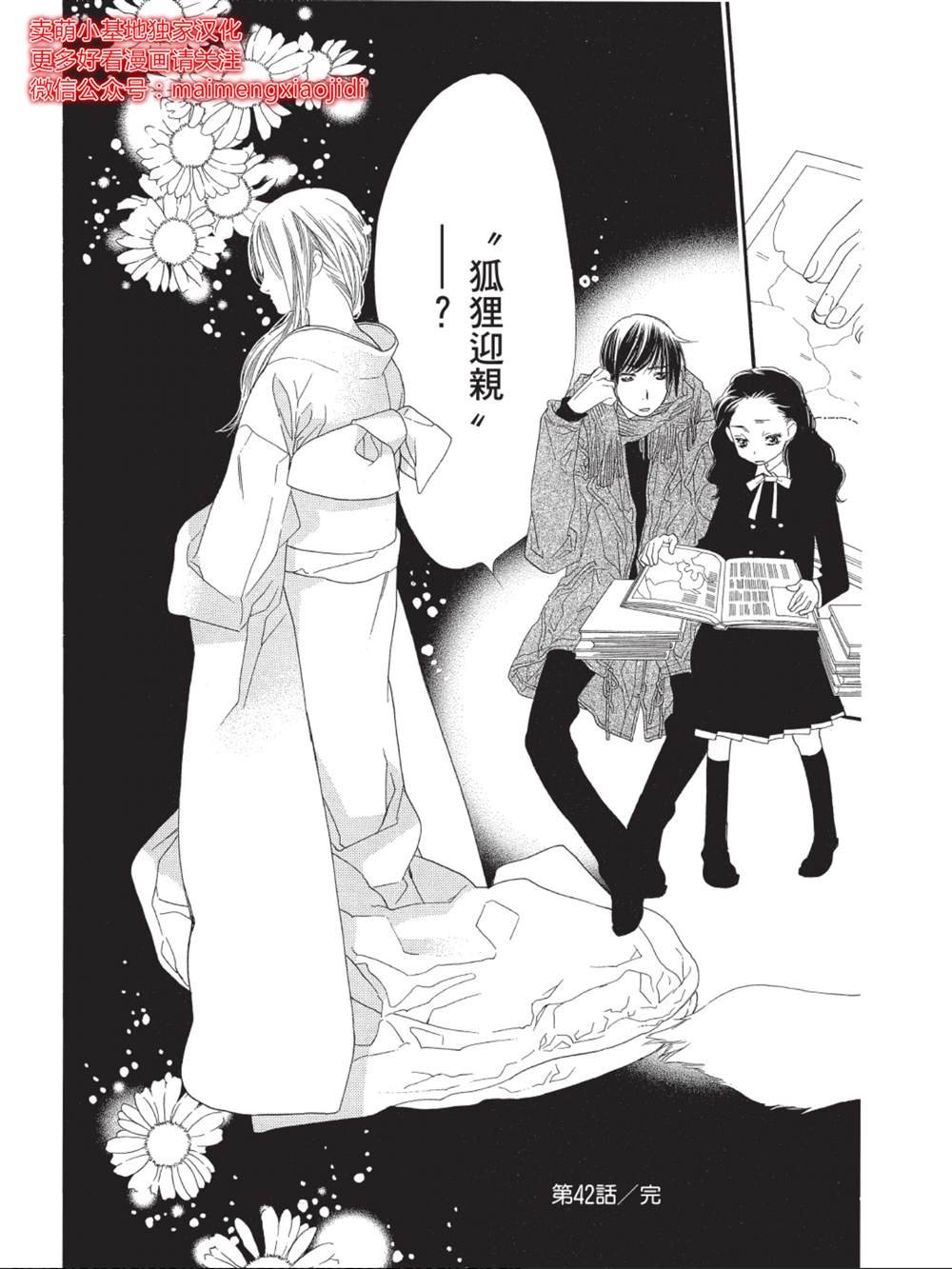 第42话