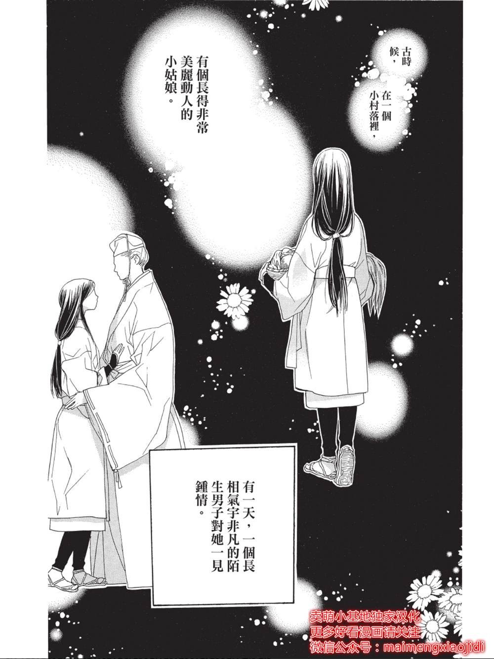 第43话