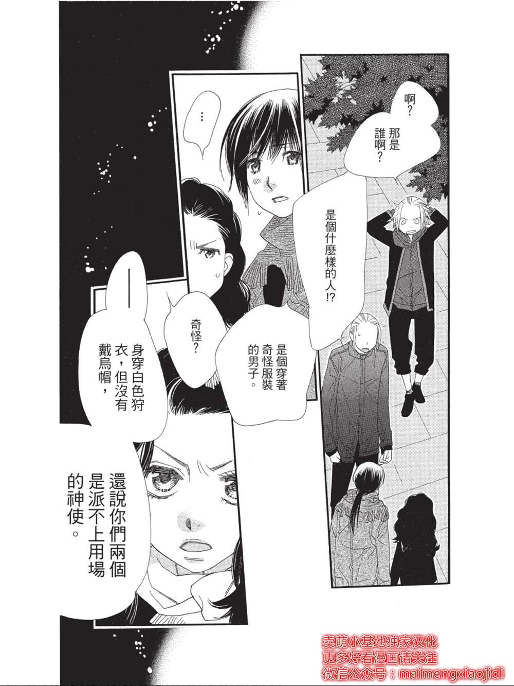 第43话