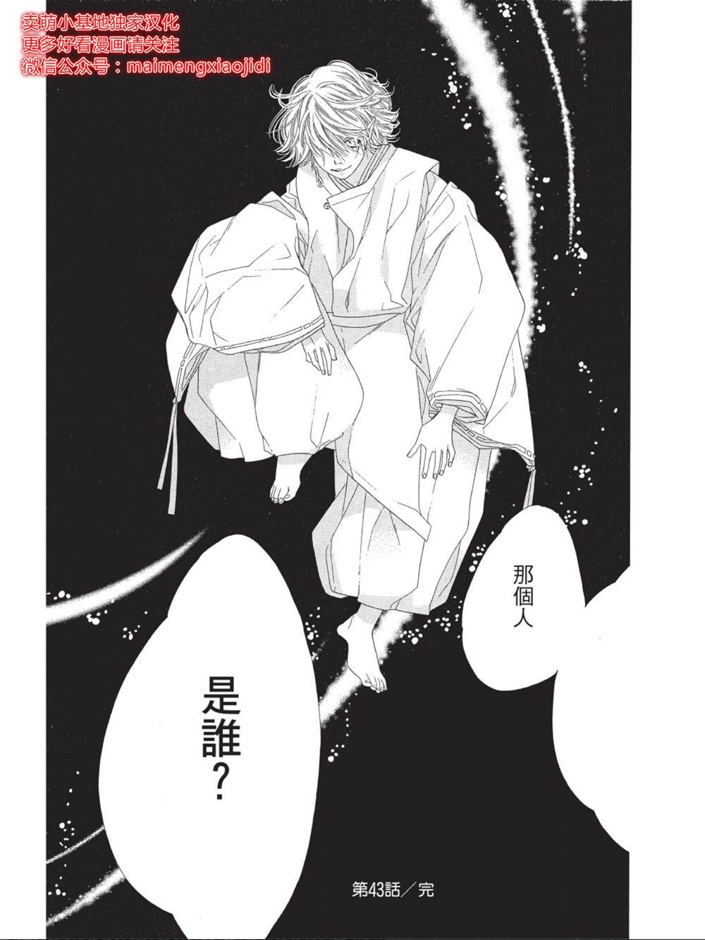 第43话