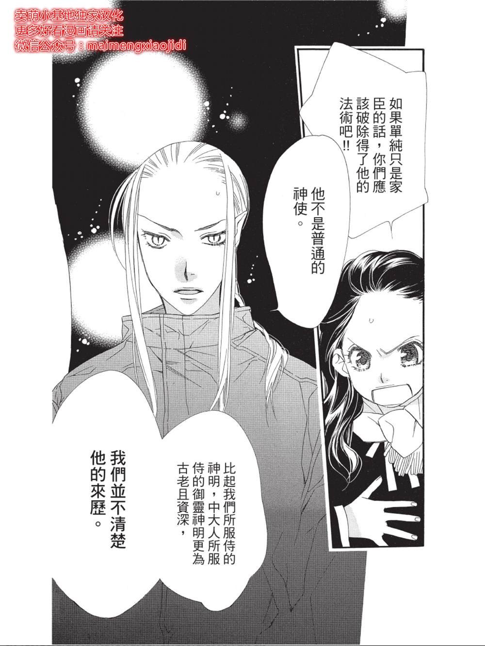 第44话