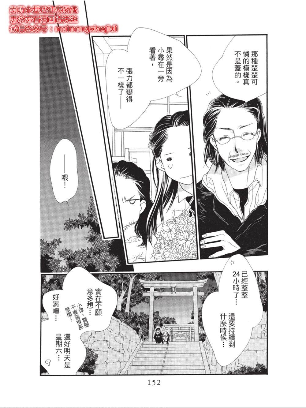 第44话