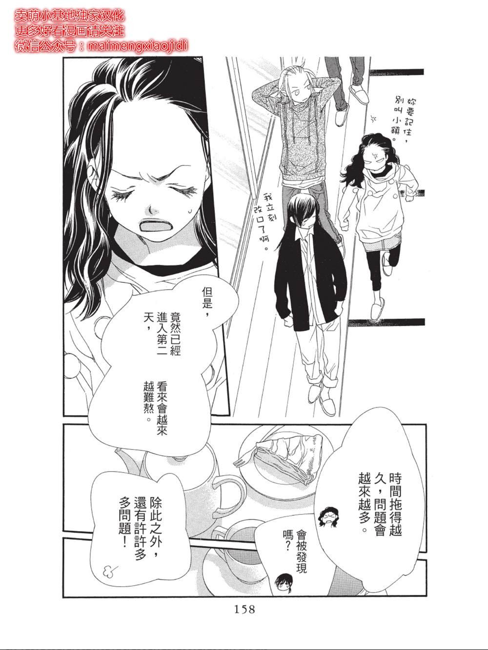 第44话