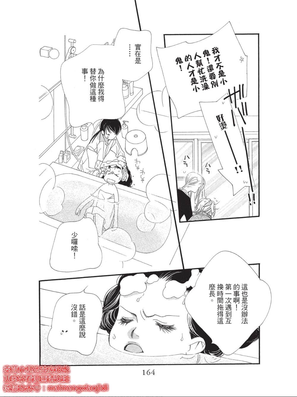 第44话