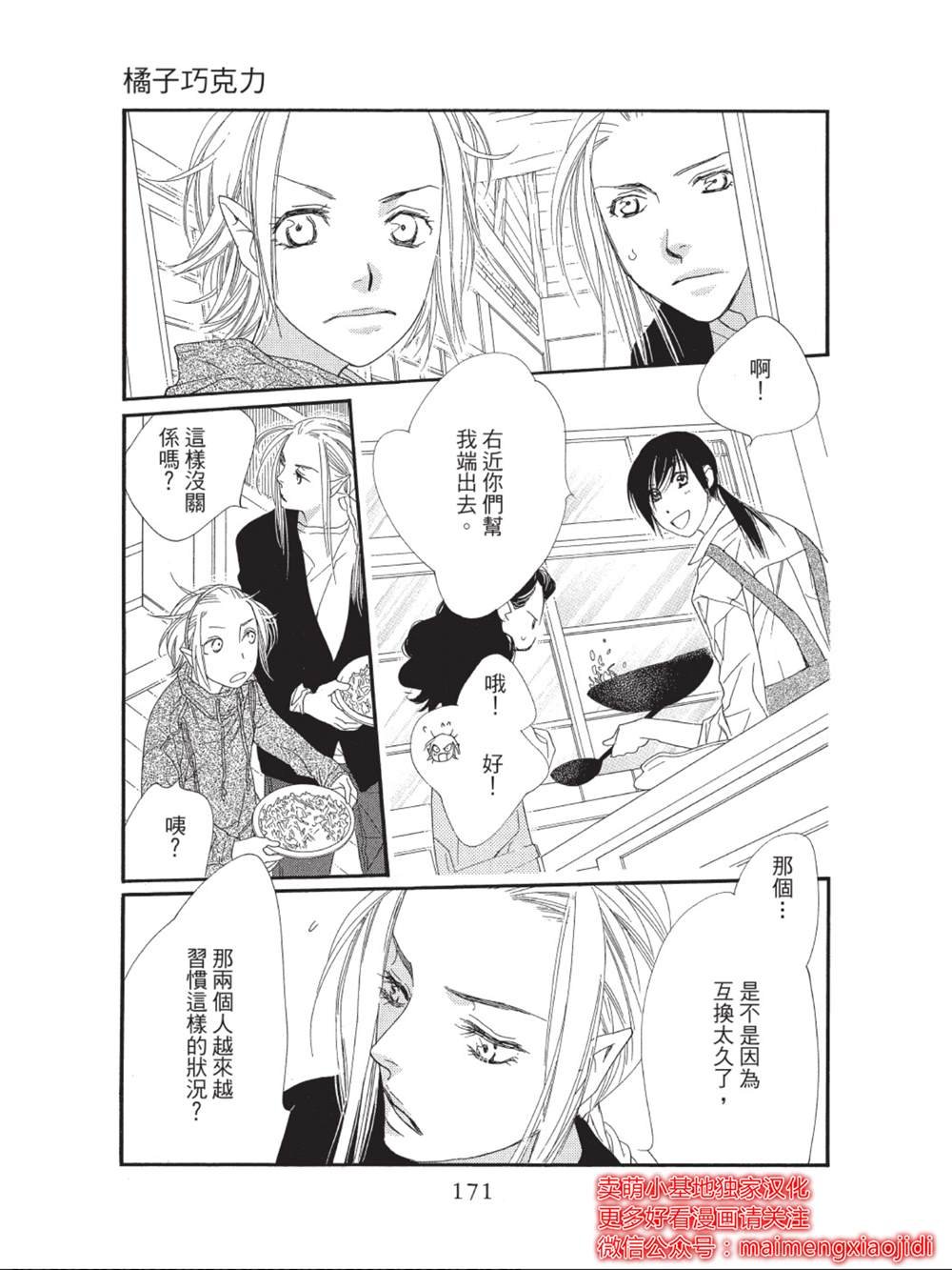 第44话