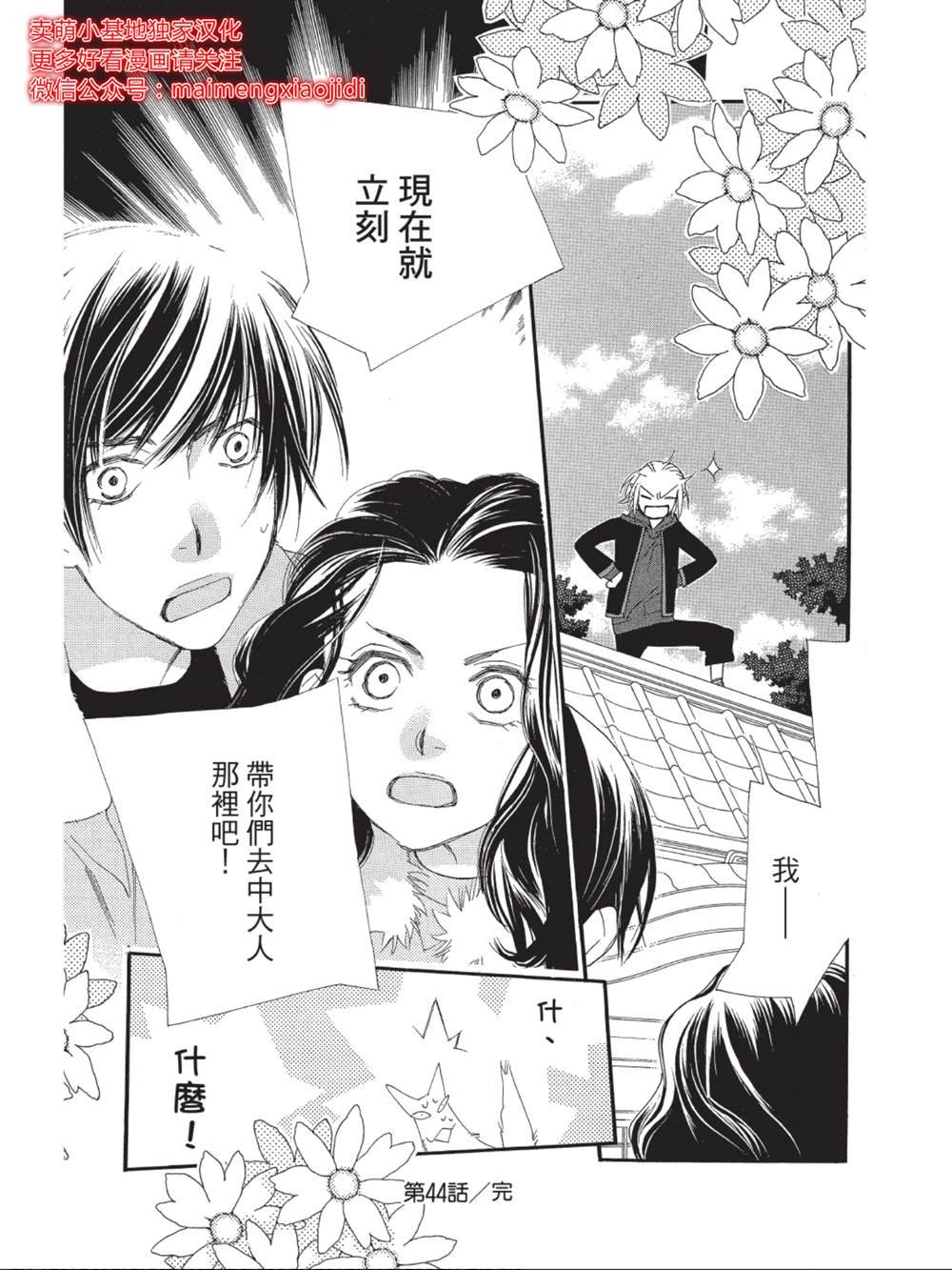 第44话