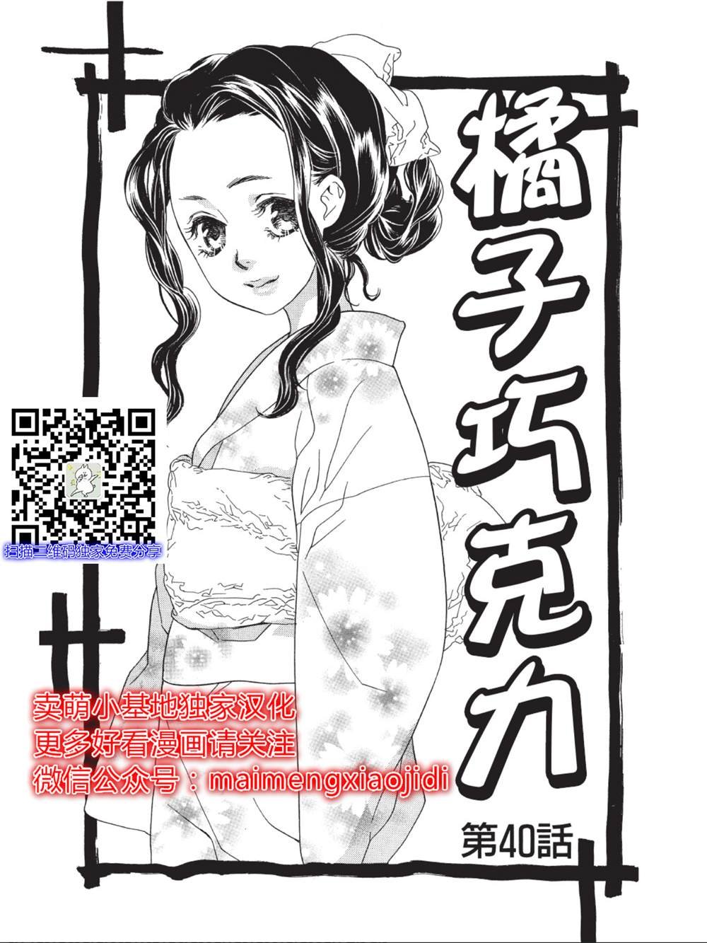 第40话