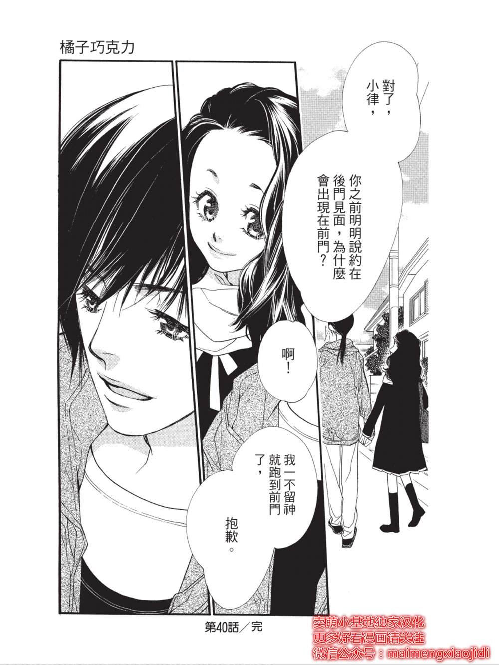 第40话