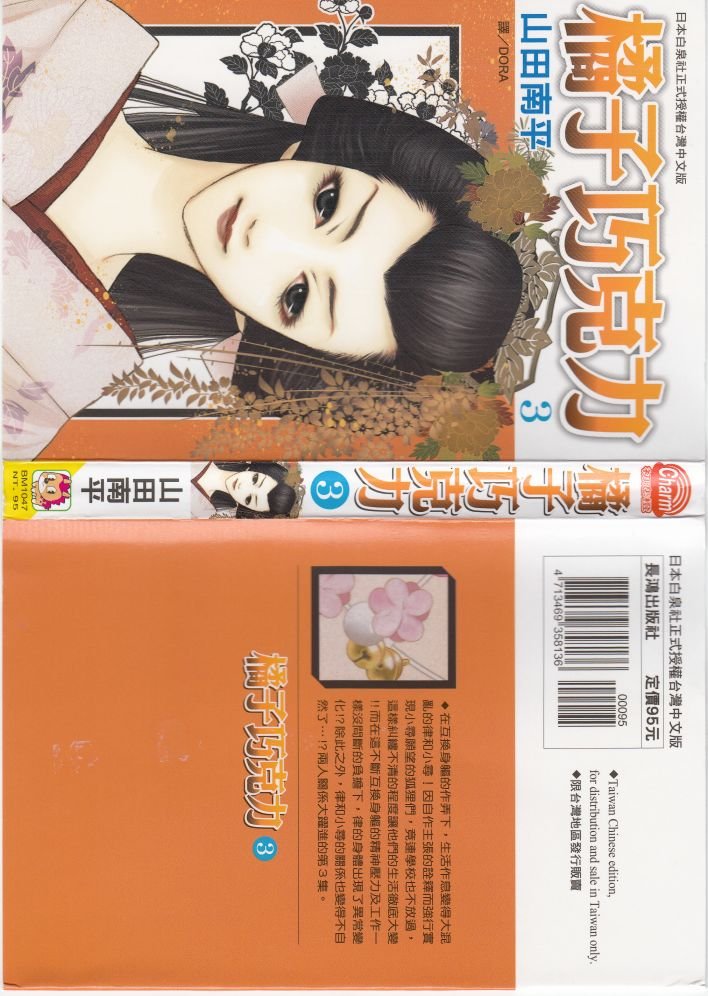 第3卷