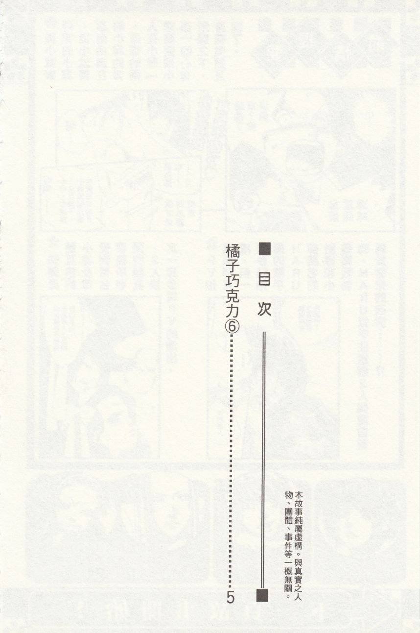 第6卷