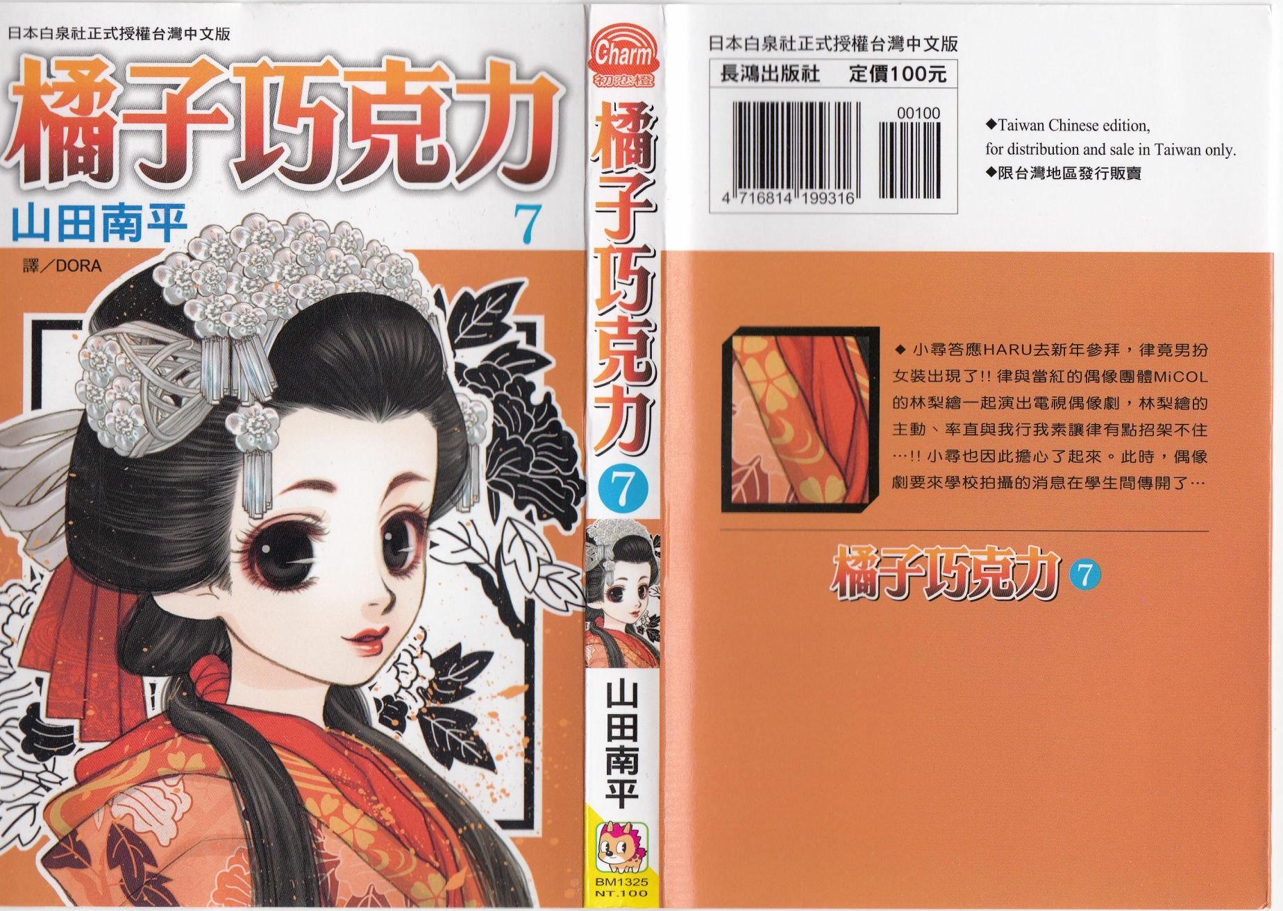 第7卷