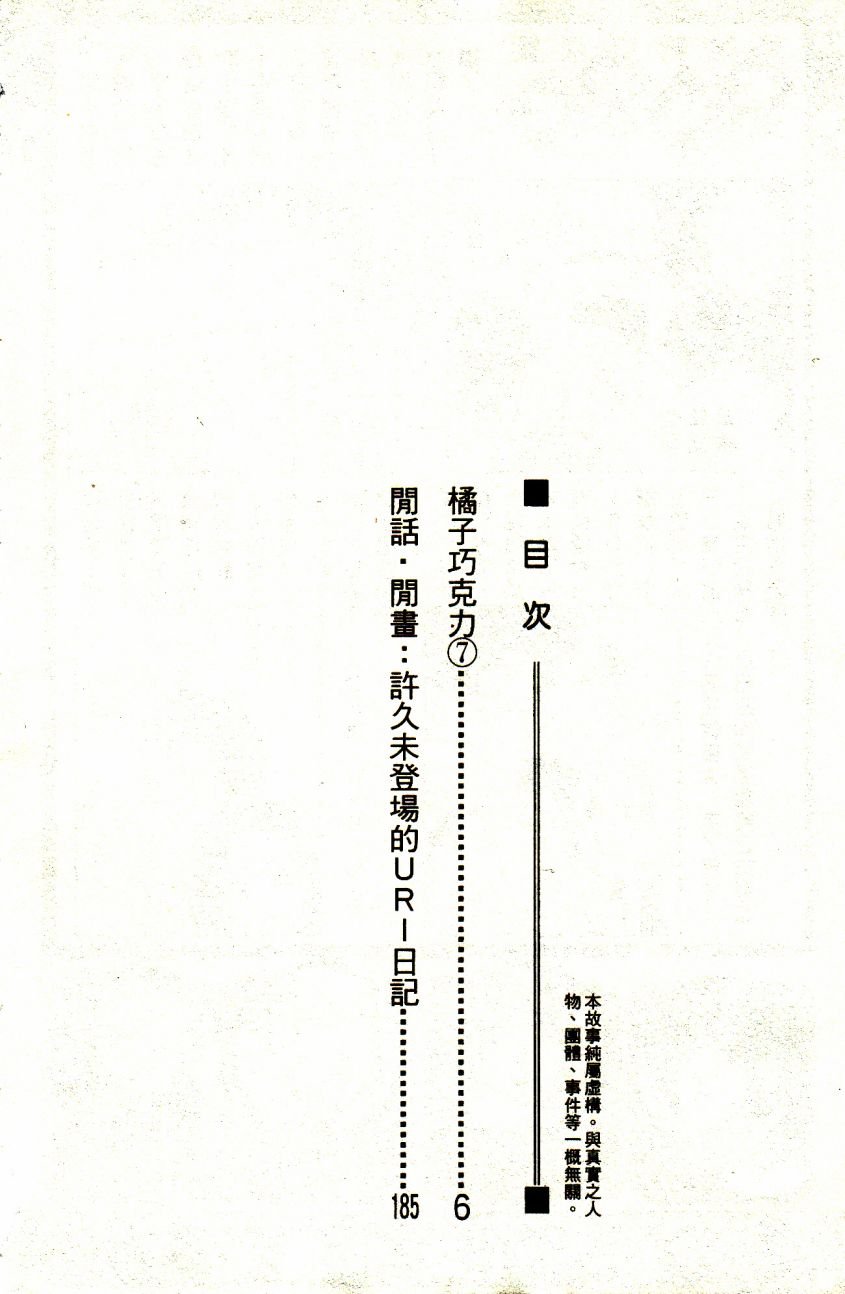 第7卷