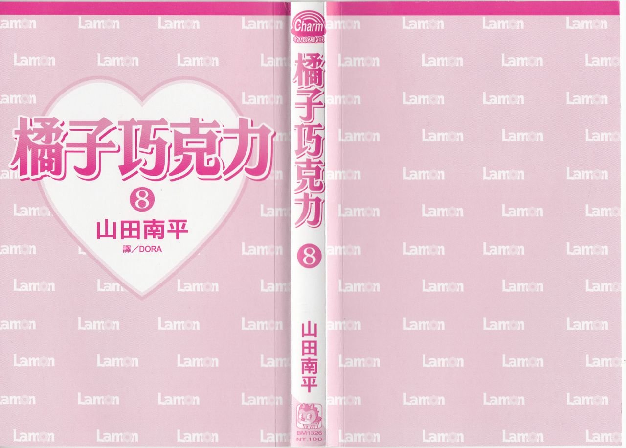 第8卷