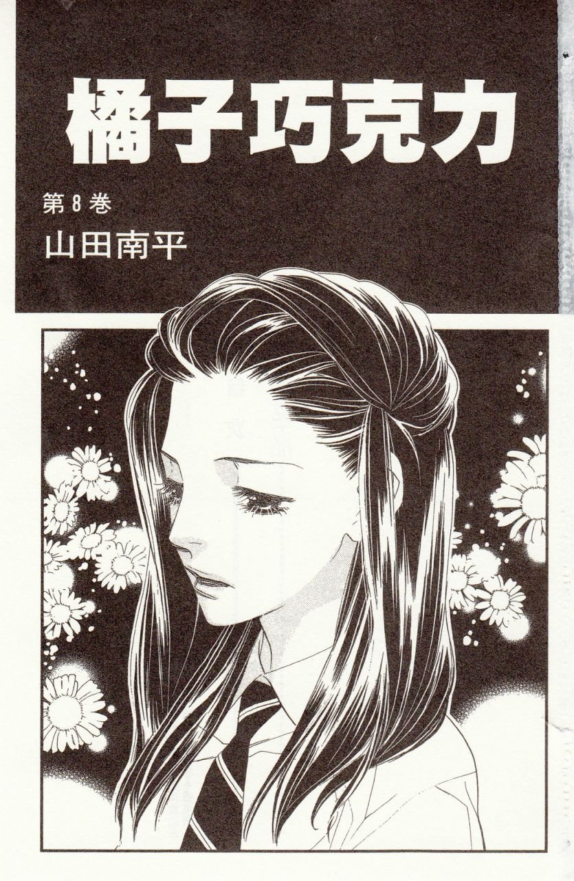 第8卷