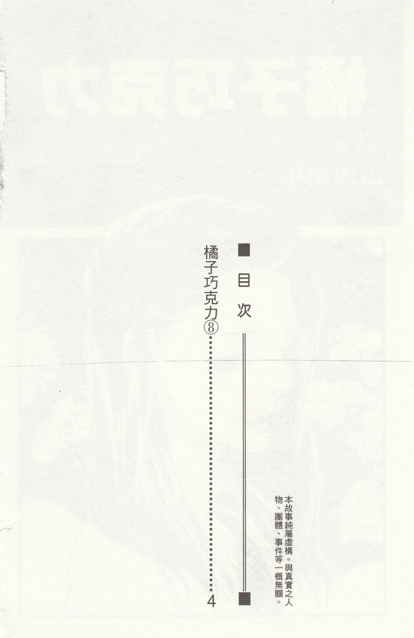 第8卷