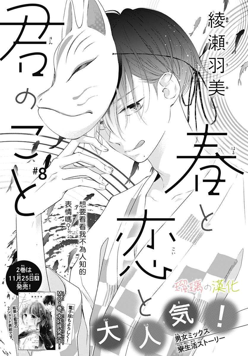 第2话
