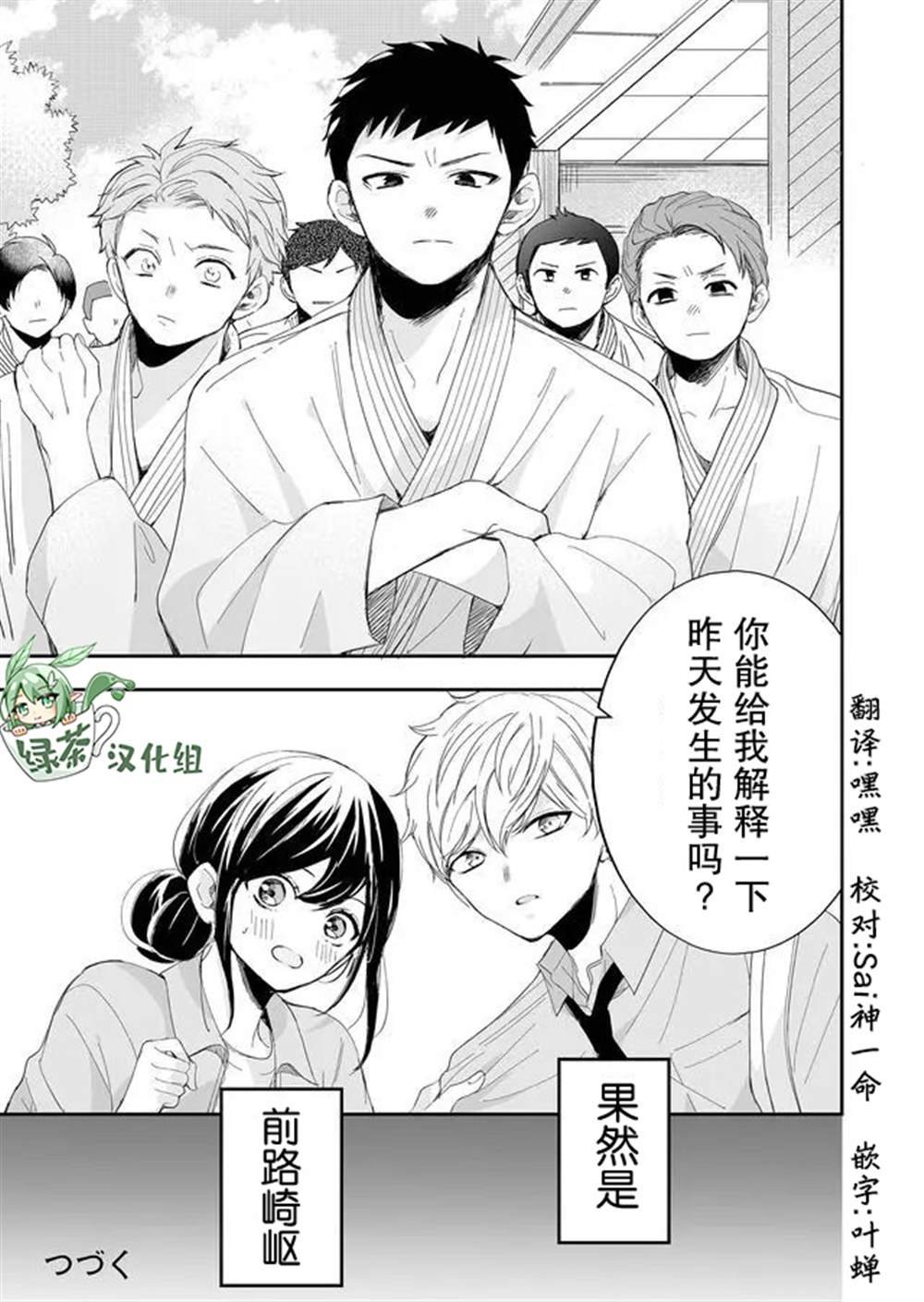 第4话