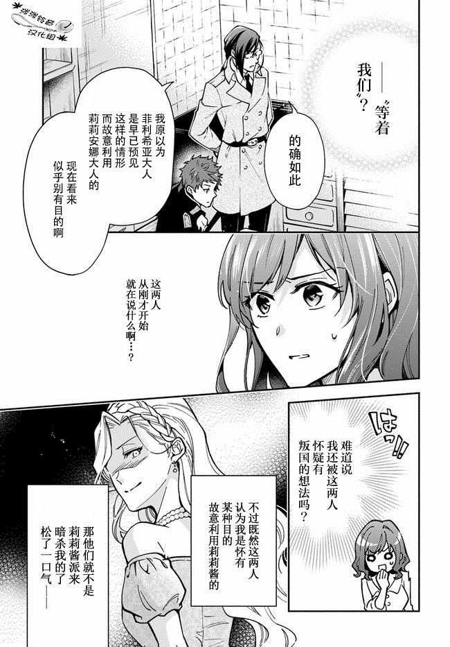 第12话