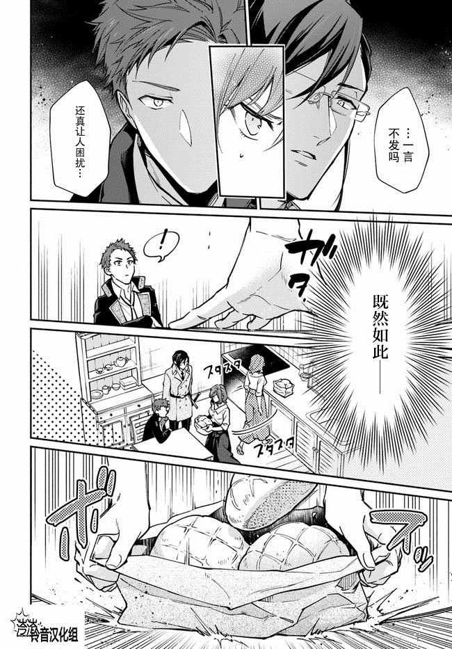 第12话